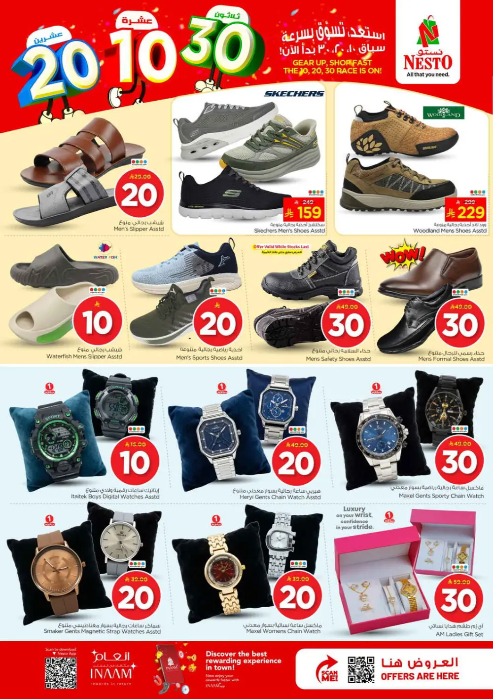 Nesto Sanaya Offers | Big Savings on Groceries & Home Care | Valid 25 – 31 March 2026