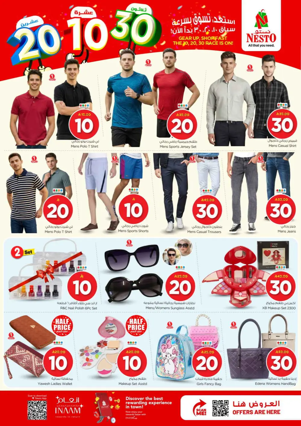 Nesto Sanaya Offers | Big Savings on Groceries & Home Care | Valid 25 – 31 March 2026