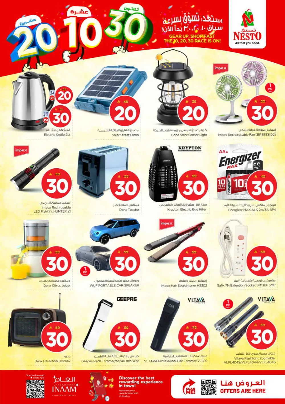 Nesto Sanaya Offers | Big Savings on Groceries & Home Care | Valid 25 – 31 March 2026