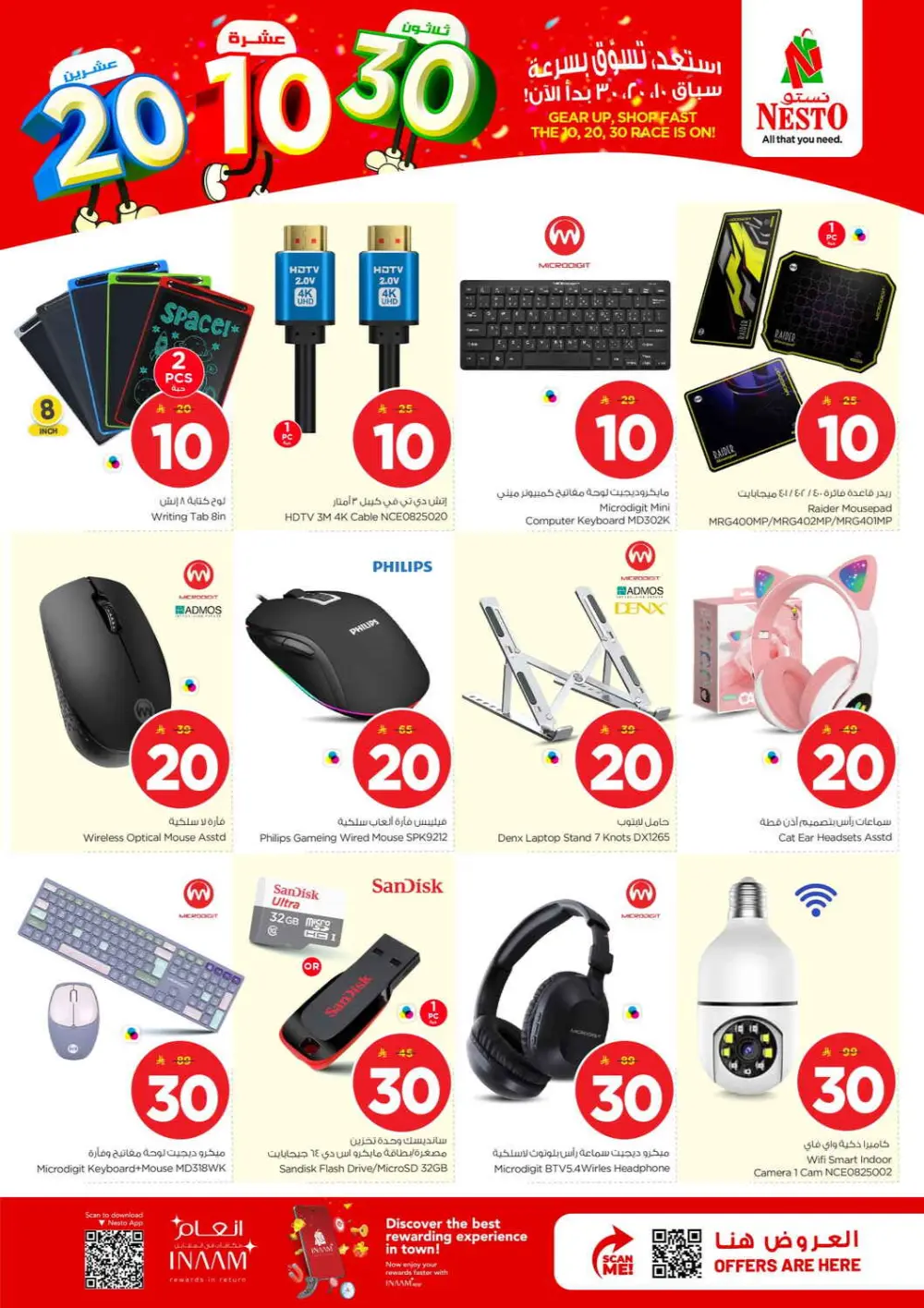 Nesto Sanaya Offers | Big Savings on Groceries & Home Care | Valid 25 – 31 March 2026