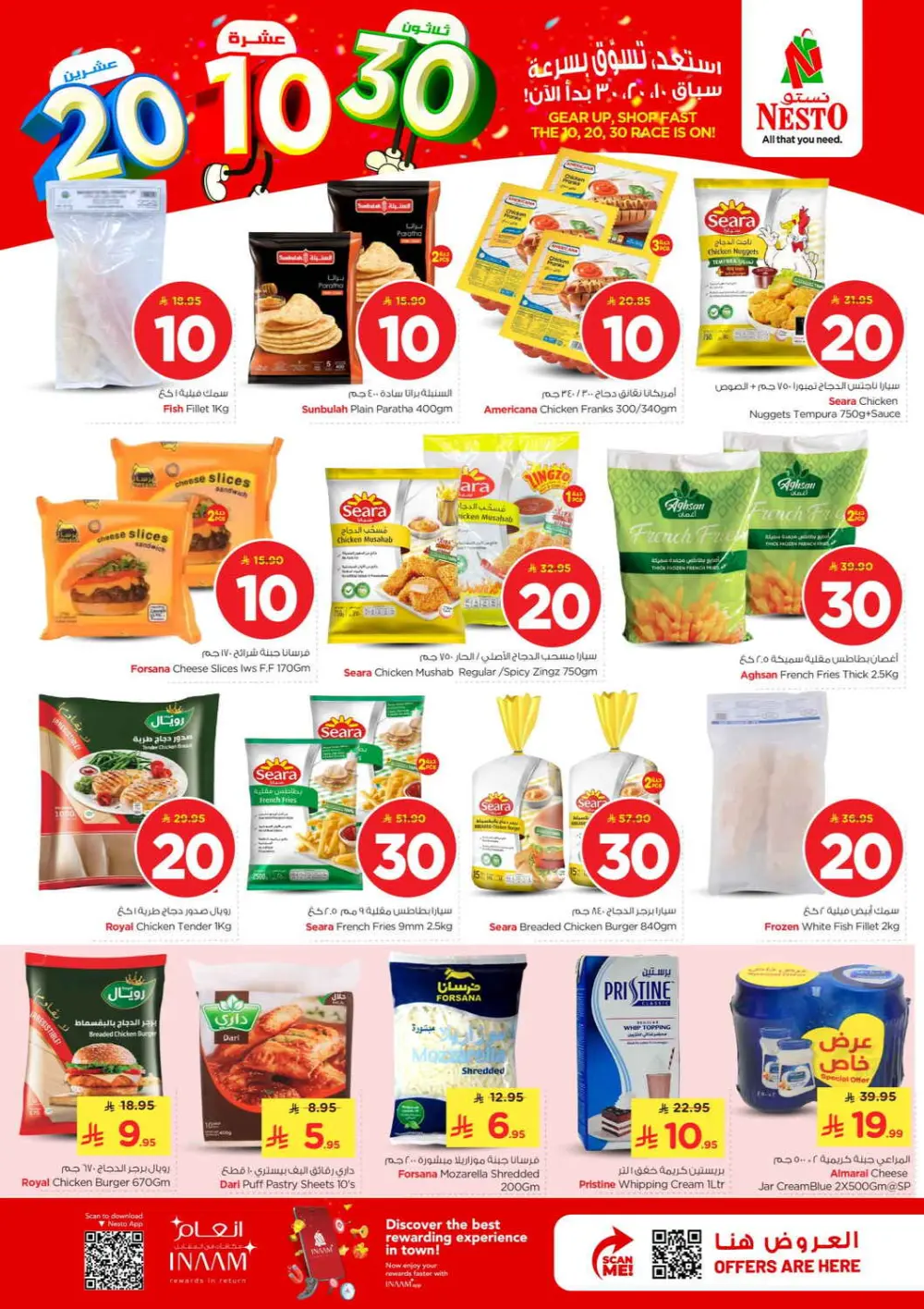 Nesto Sanaya 2 Riyadh 10-20-30 Offer | Ends Tuesday