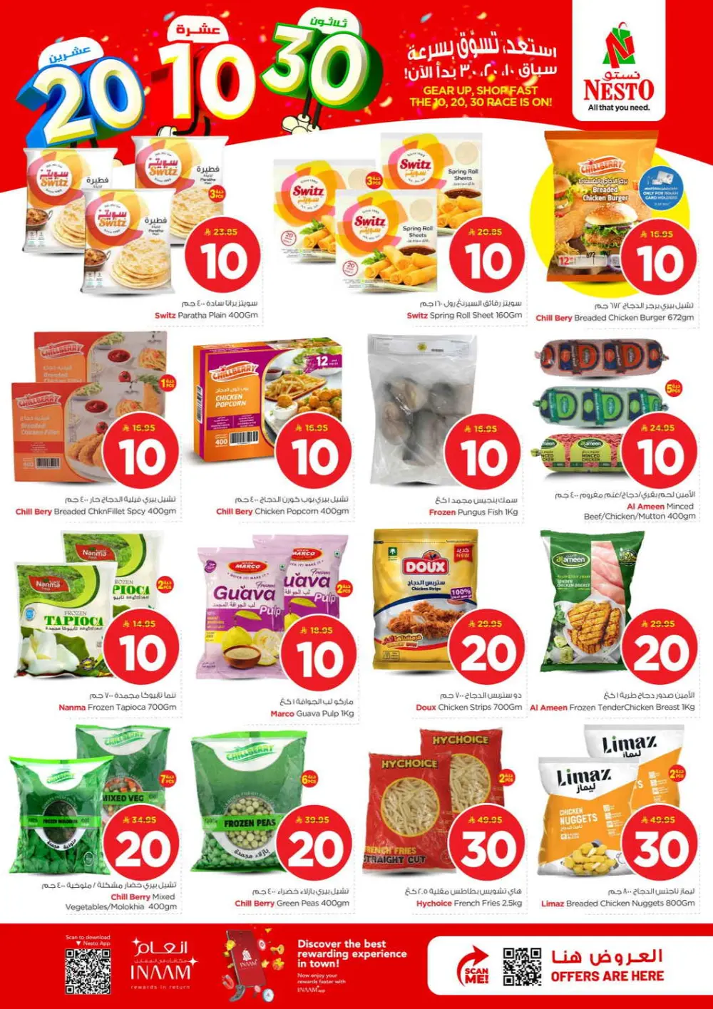 Nesto Sanaya 2 Riyadh 10-20-30 Offer | Ends Tuesday