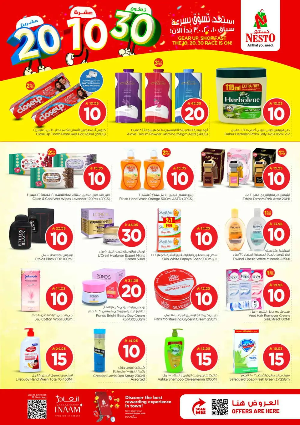 Nesto Sanaya 2 Riyadh 10-20-30 Offer | Ends Tuesday