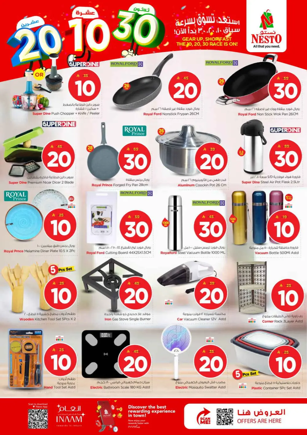 Nesto Sanaya 2 Riyadh 10-20-30 Offer | Ends Tuesday