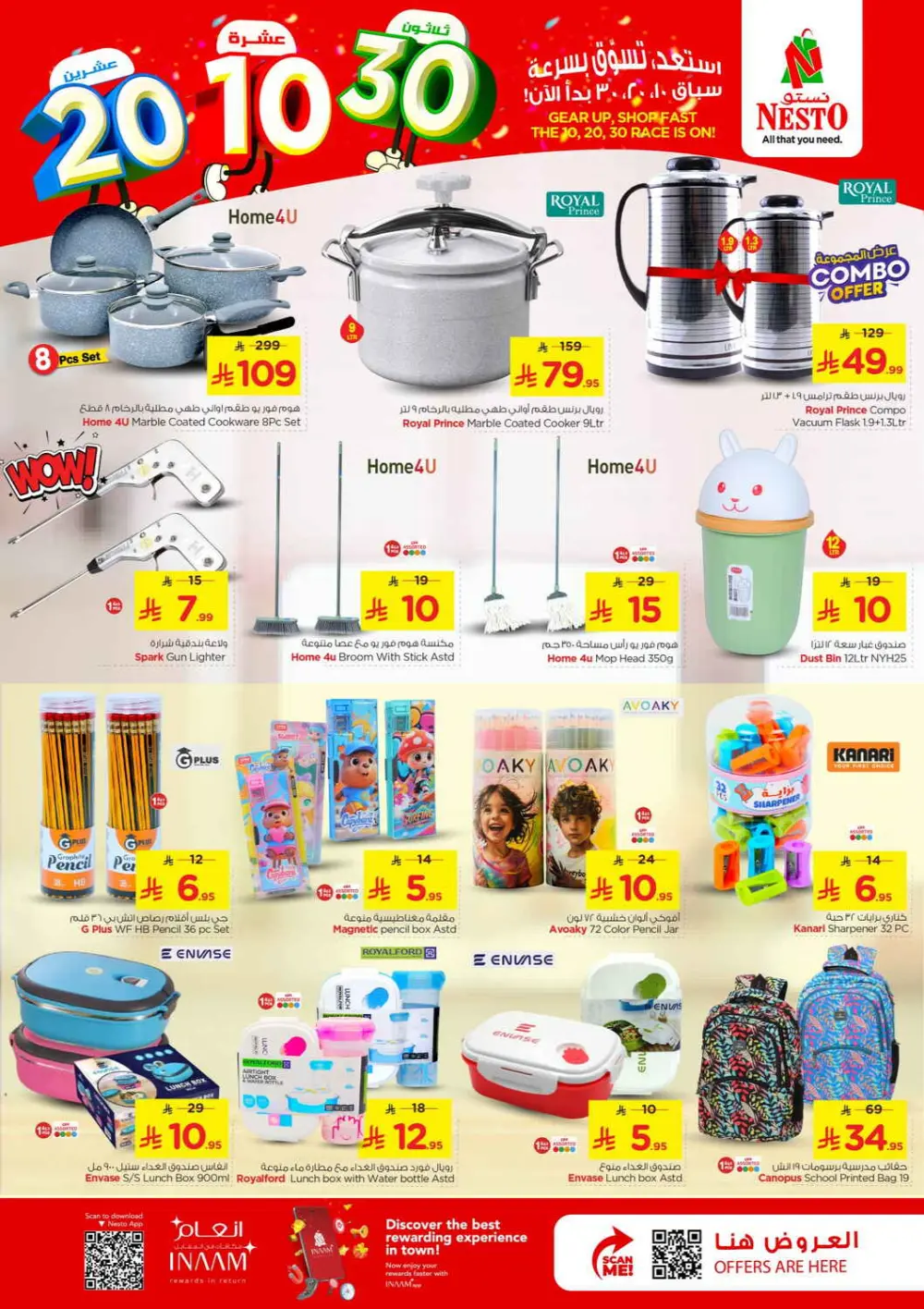 Nesto Sanaya 2 Riyadh 10-20-30 Offer | Ends Tuesday