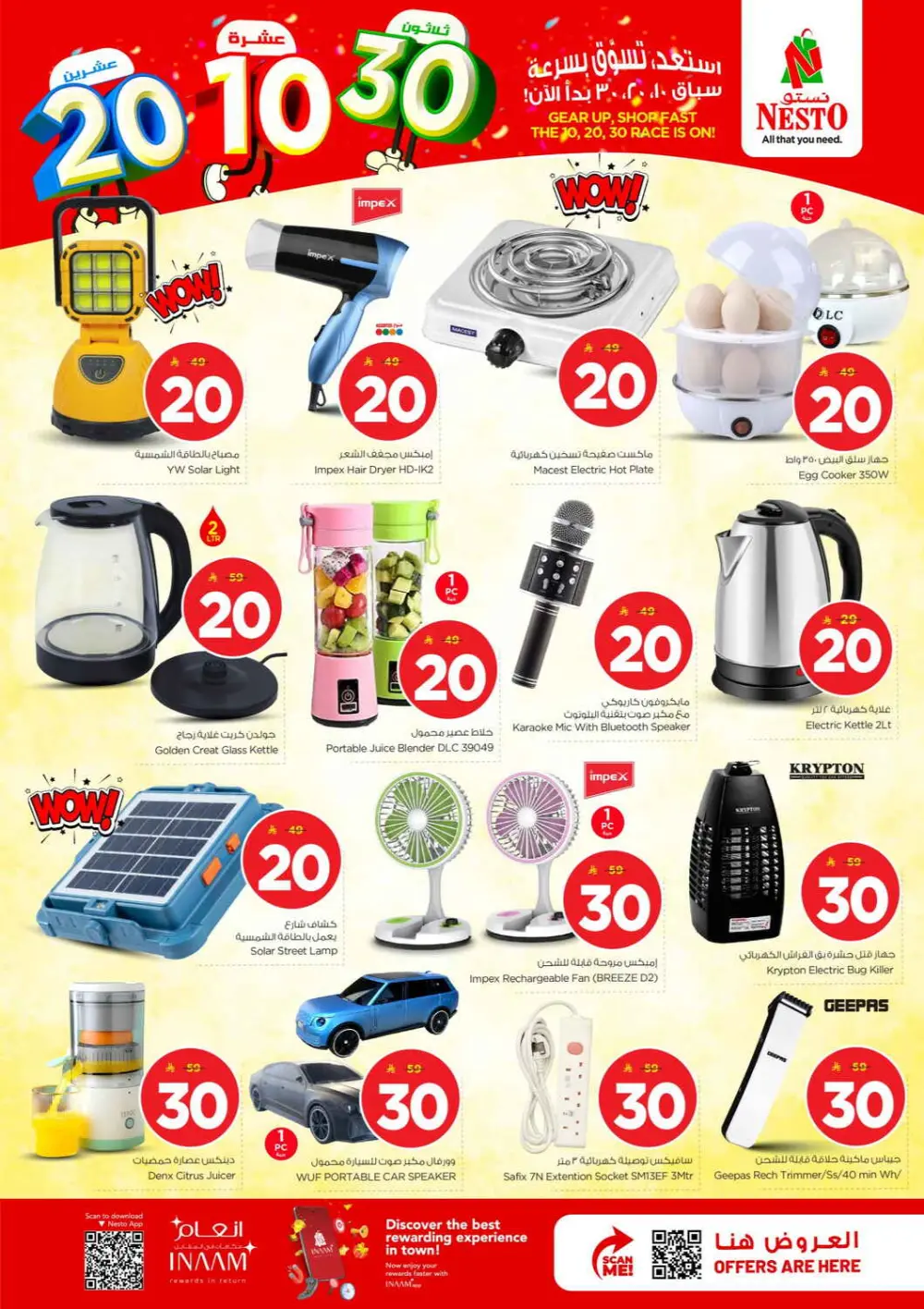 Nesto Sanaya 2 Riyadh 10-20-30 Offer | Ends Tuesday