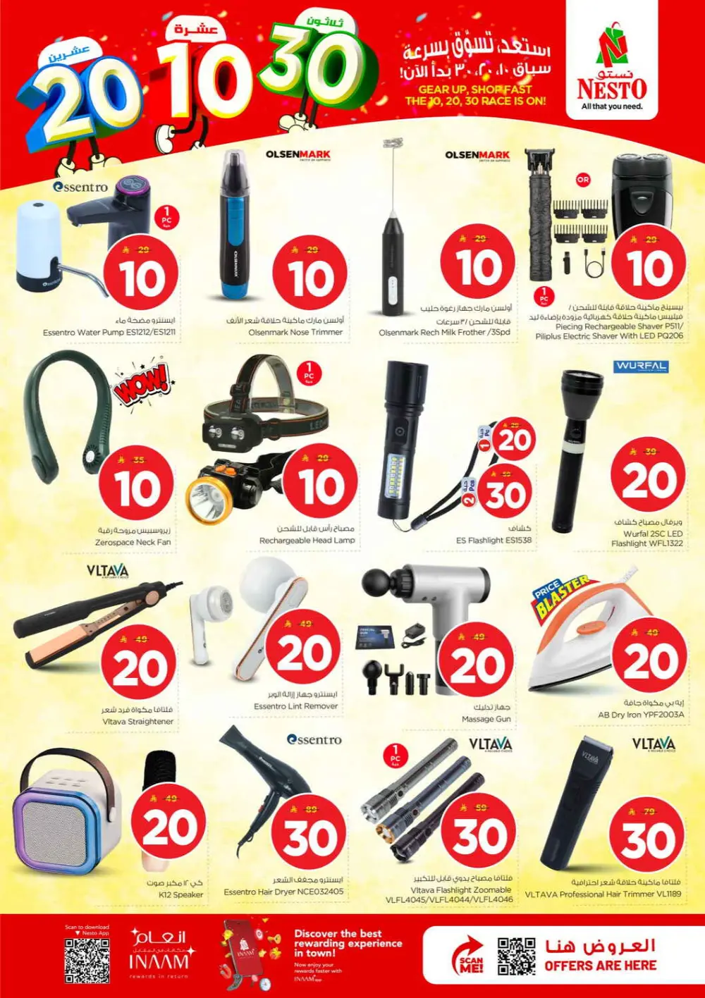 Nesto Sanaya 2 Riyadh 10-20-30 Offer | Ends Tuesday