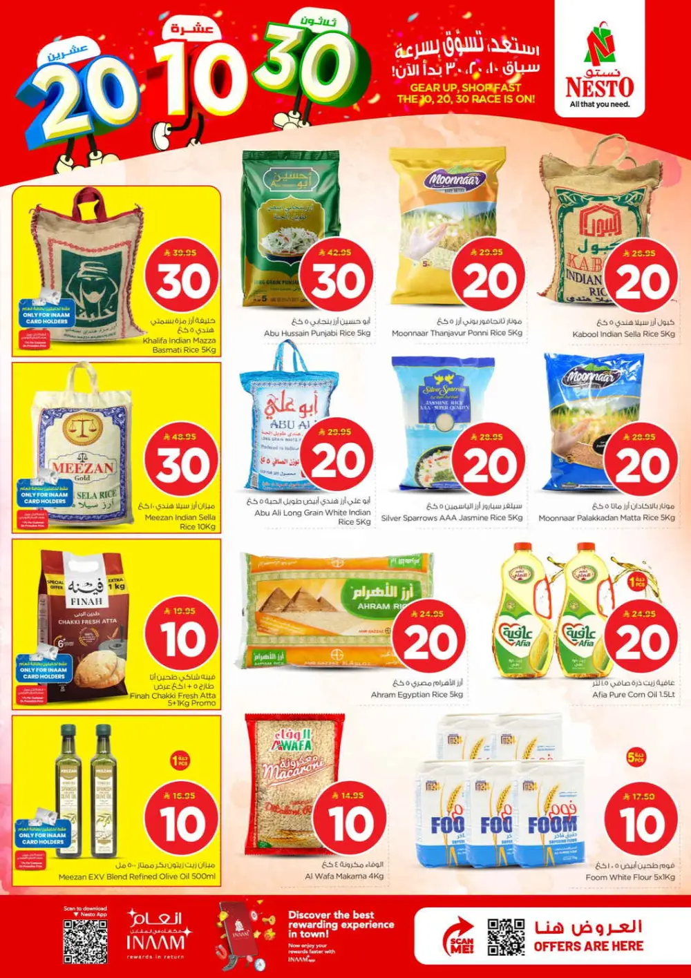Nesto Sanaya 2 Riyadh 10-20-30 Offer | Ends Tuesday