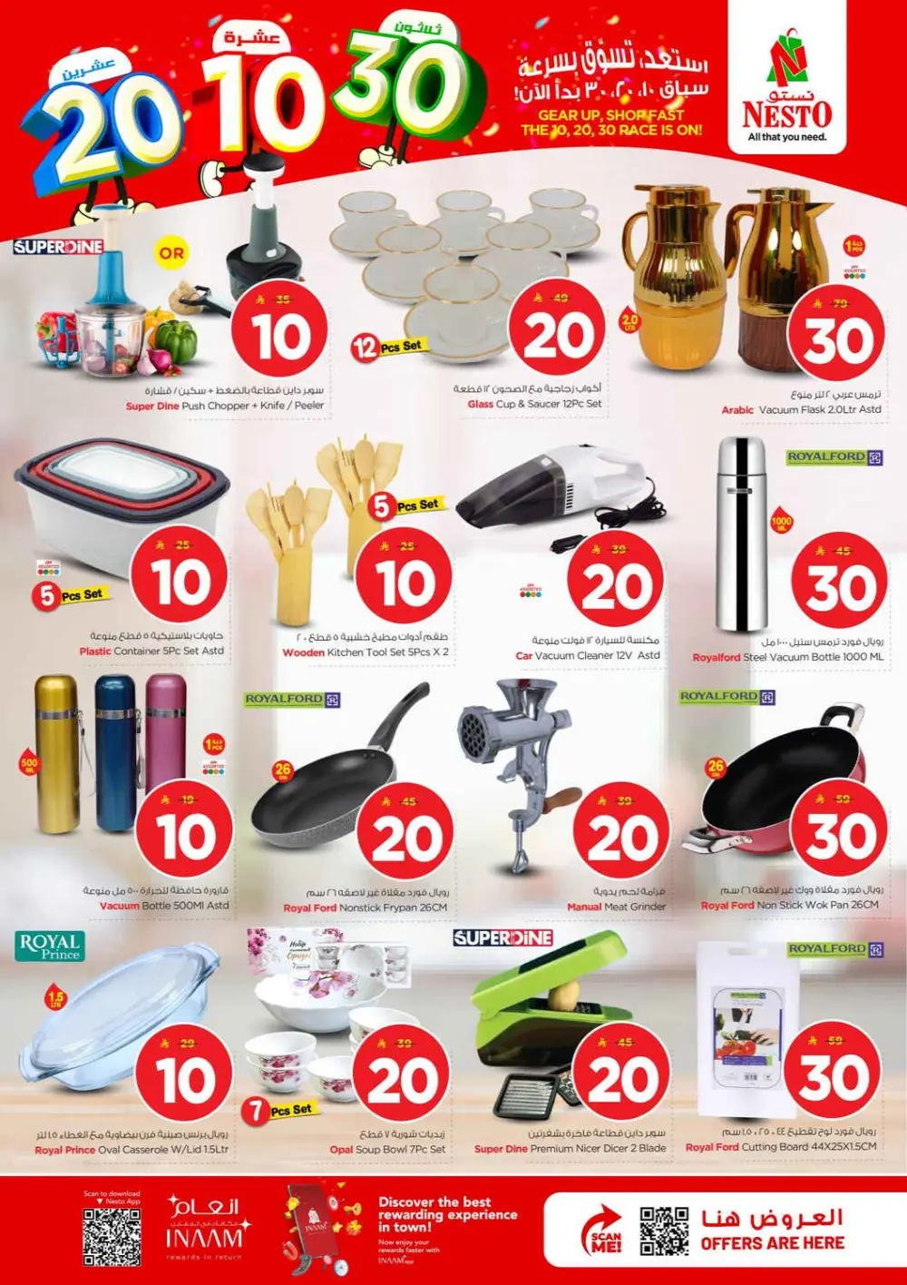 Nesto Shaqra & Majmah 10-20-30 Offer | Ends Tuesday
