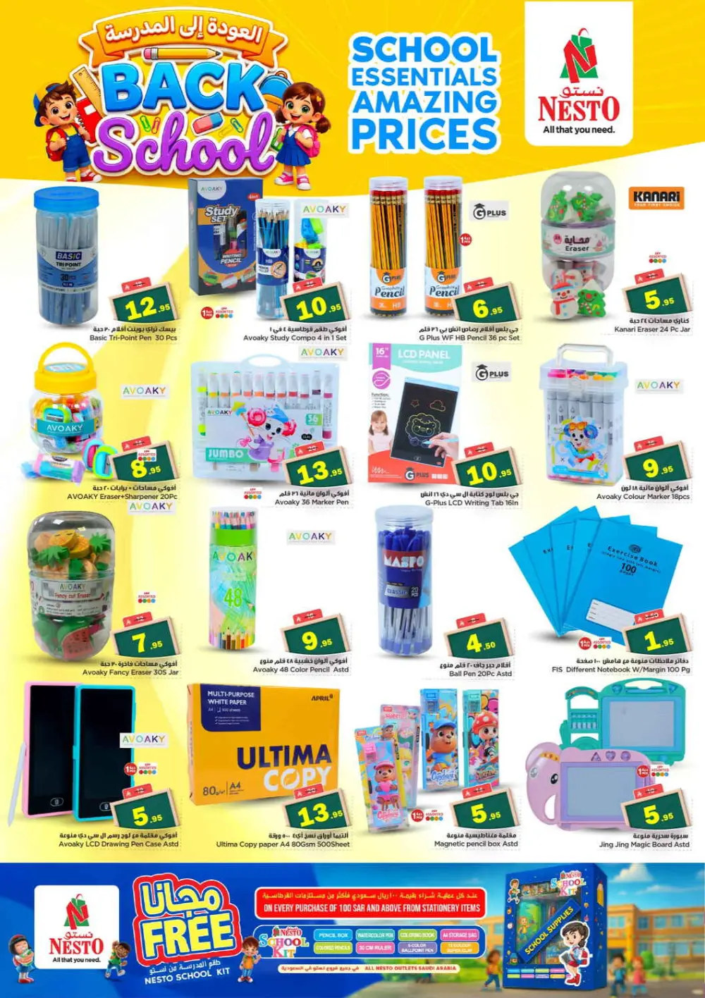 Nesto Shaqra & Majmah 10-20-30 Offer | Ends Tuesday