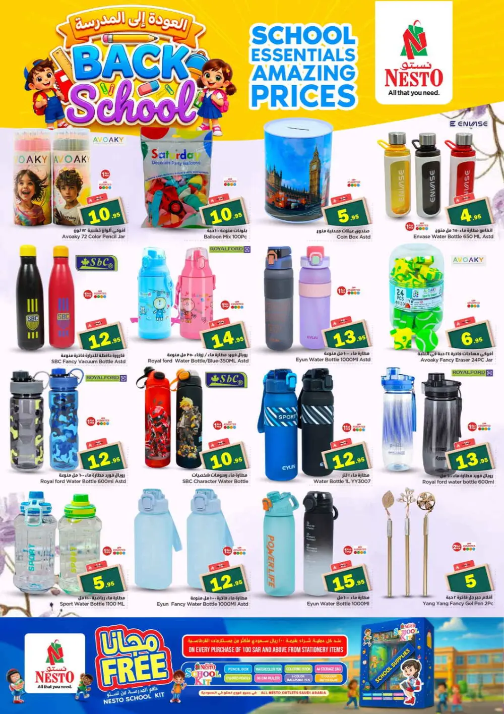 Nesto Shaqra & Majmah 10-20-30 Offer | Ends Tuesday