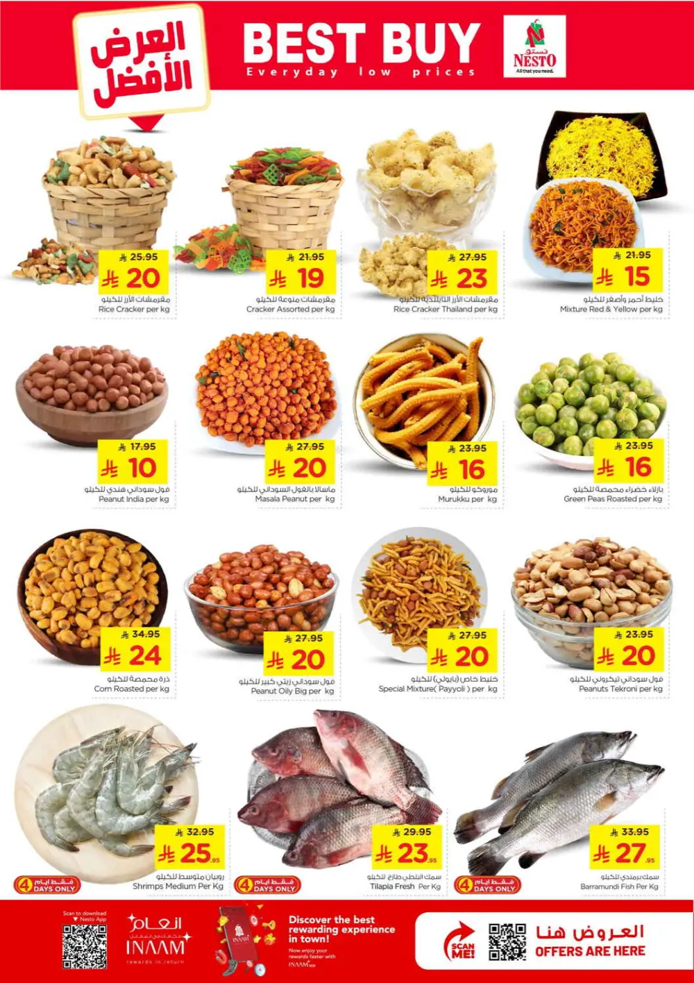 Nesto Shaqra & Majmah 10-20-30 Offer | Ends Tuesday