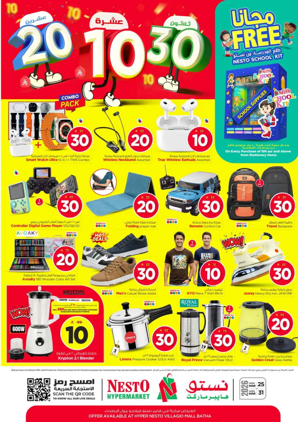 Nesto Villagio Mall Batha 10-20-30 Offer | Ends Tuesday