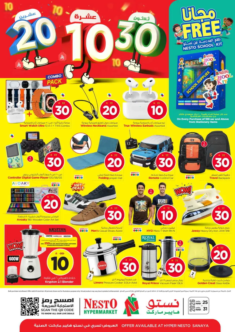 Nesto Villagio Mall Batha 10-20-30 Offer | Ends Tuesday