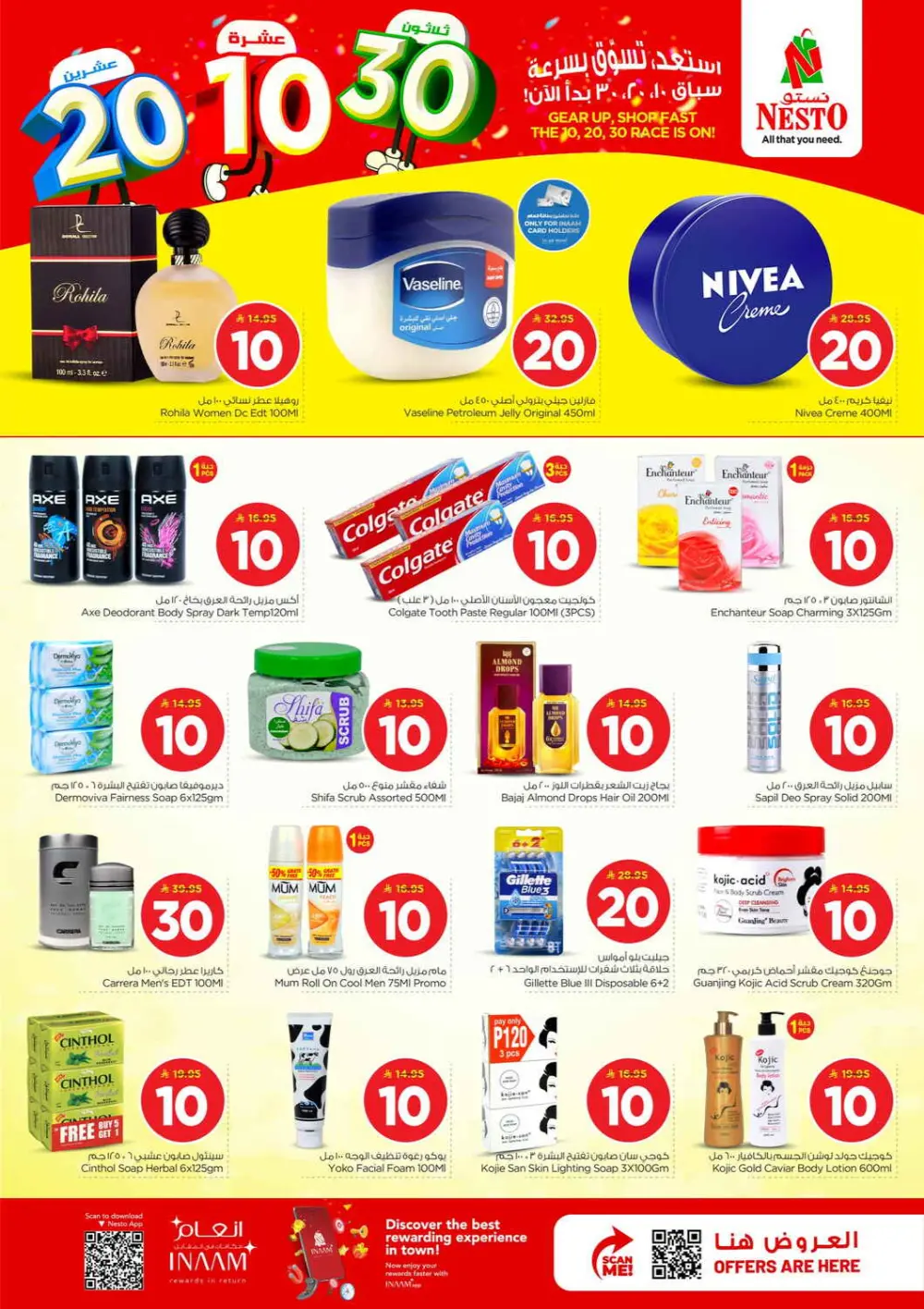 Nesto Villagio Mall Batha 10-20-30 Offer | Ends Tuesday