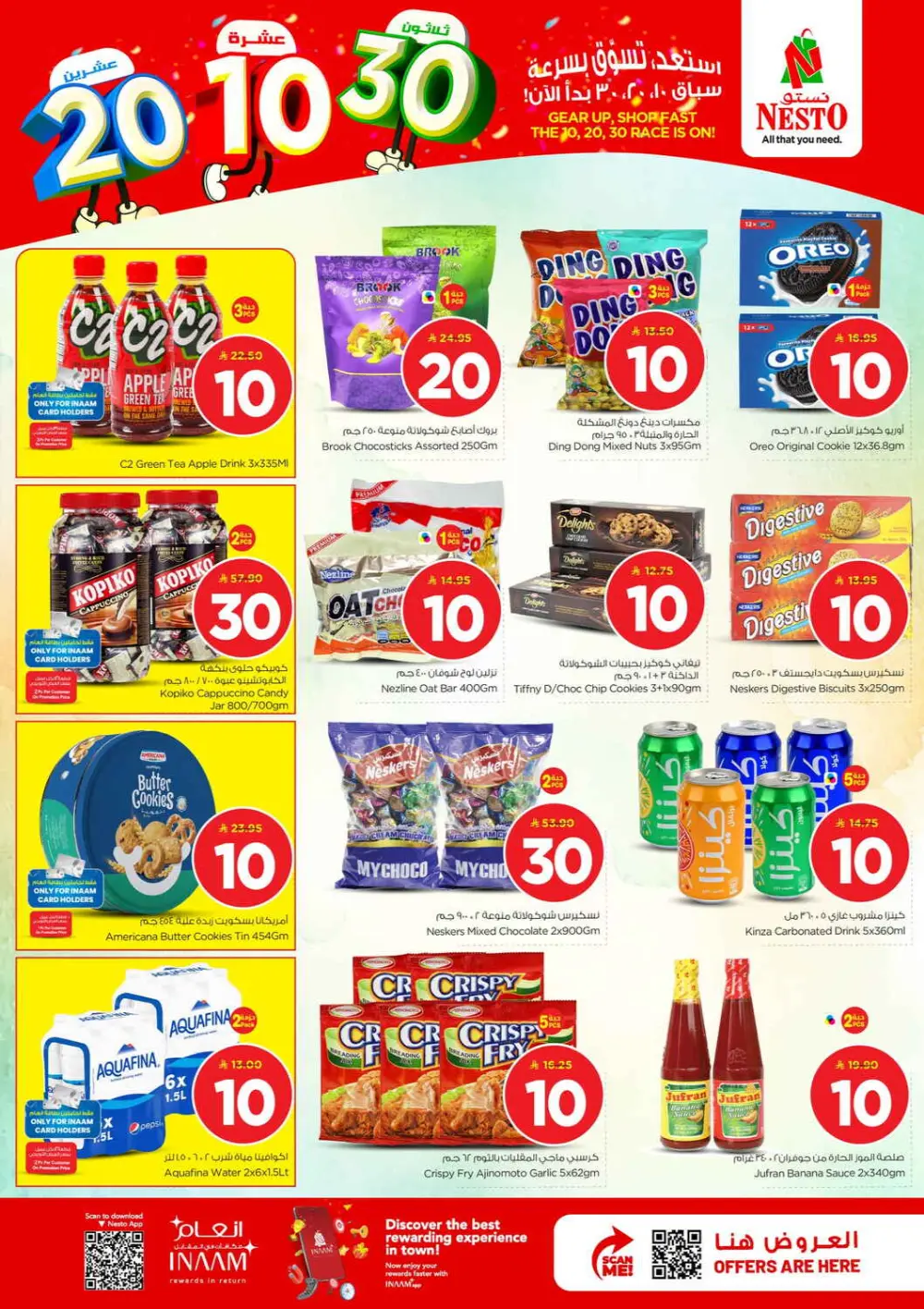 Nesto Villagio Mall Batha 10-20-30 Offer | Ends Tuesday