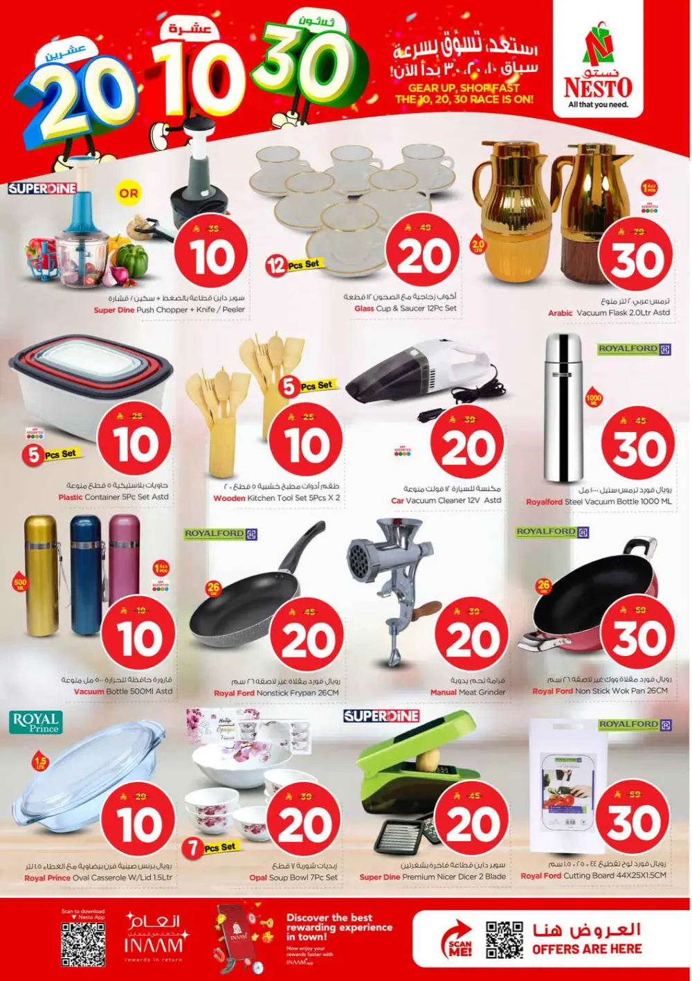Nesto Villagio Mall Batha 10-20-30 Offer | Ends Tuesday