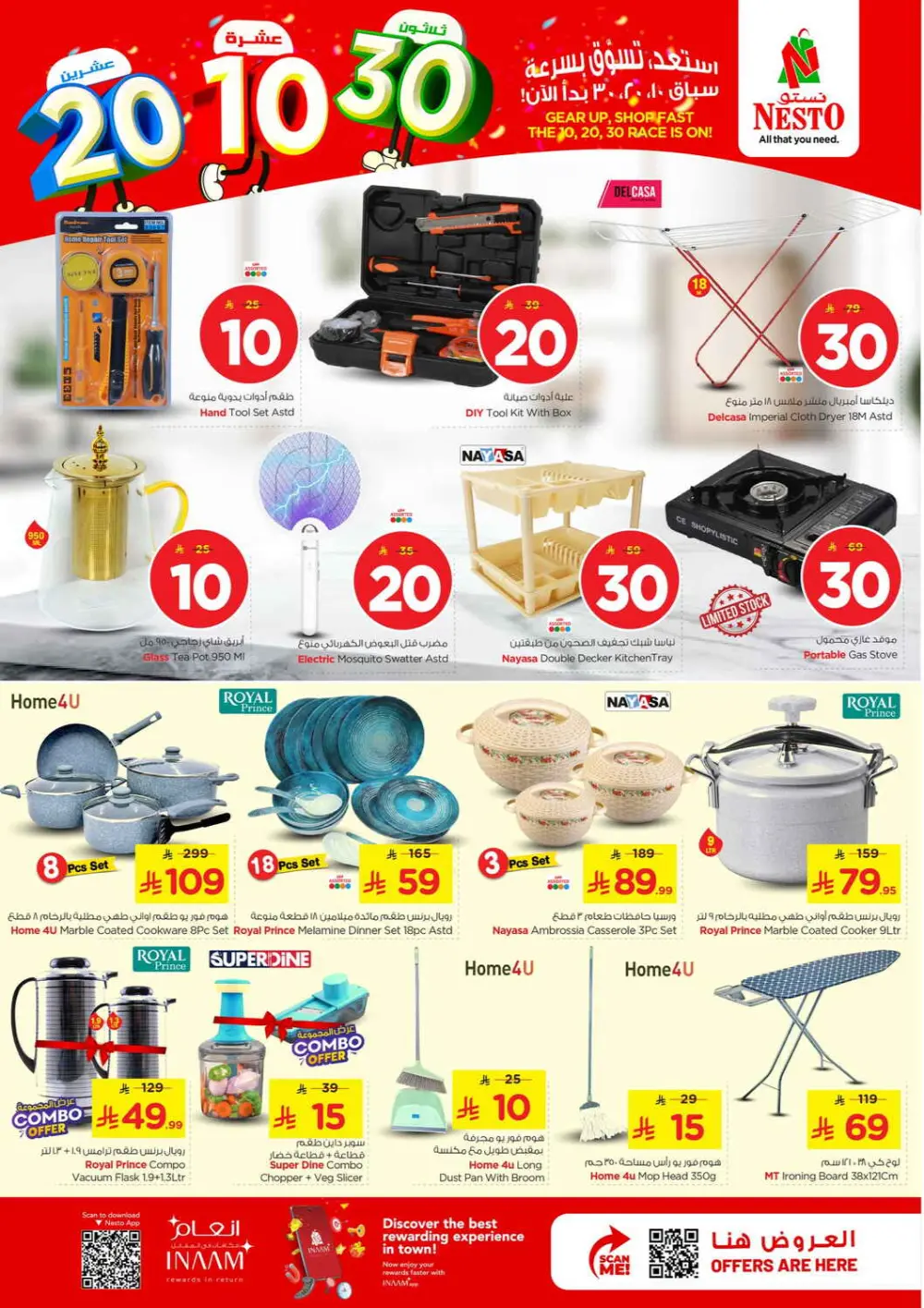 Nesto Villagio Mall Batha 10-20-30 Offer | Ends Tuesday