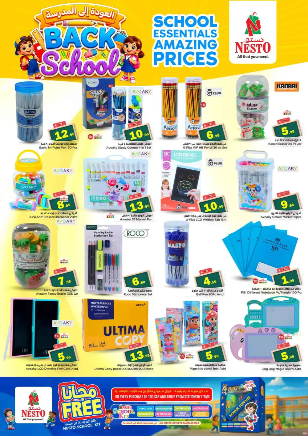 Nesto Villagio Mall Batha 10-20-30 Offer | Ends Tuesday