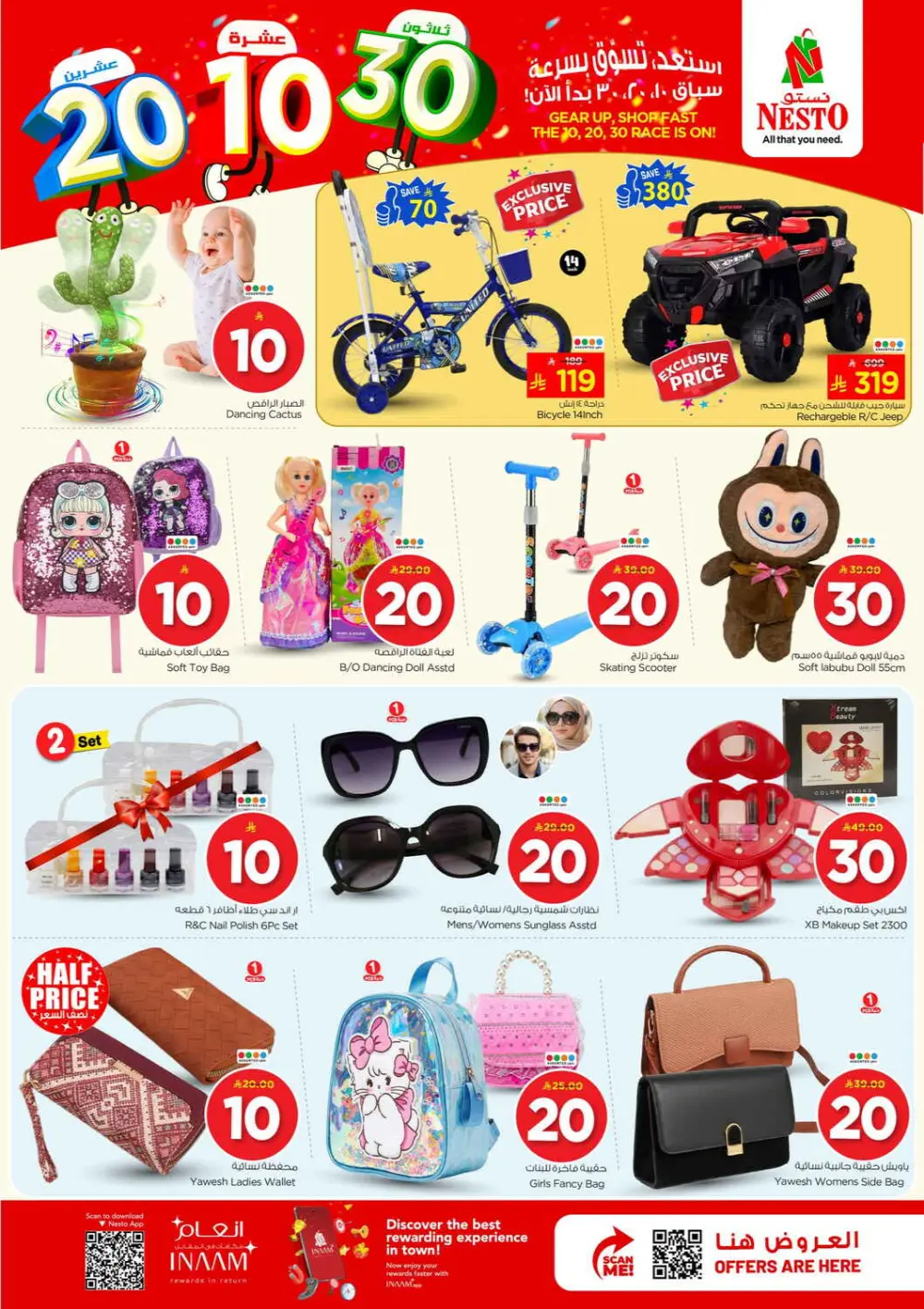 Nesto Villagio Mall Batha 10-20-30 Offer | Ends Tuesday