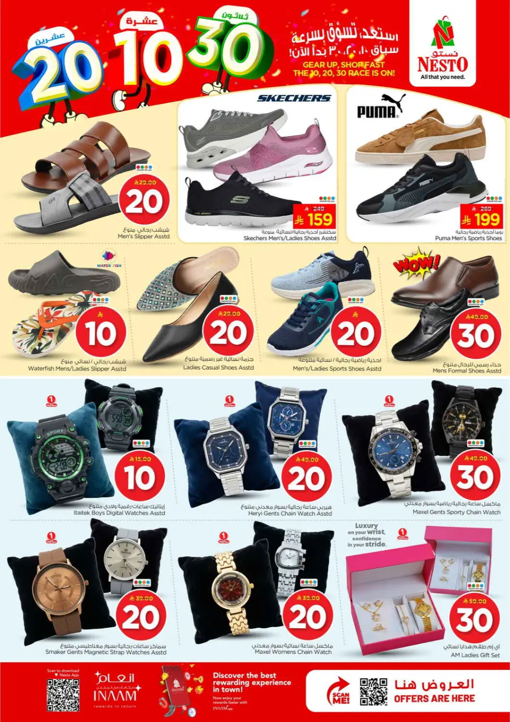 Nesto Villagio Mall Batha 10-20-30 Offer | Ends Tuesday