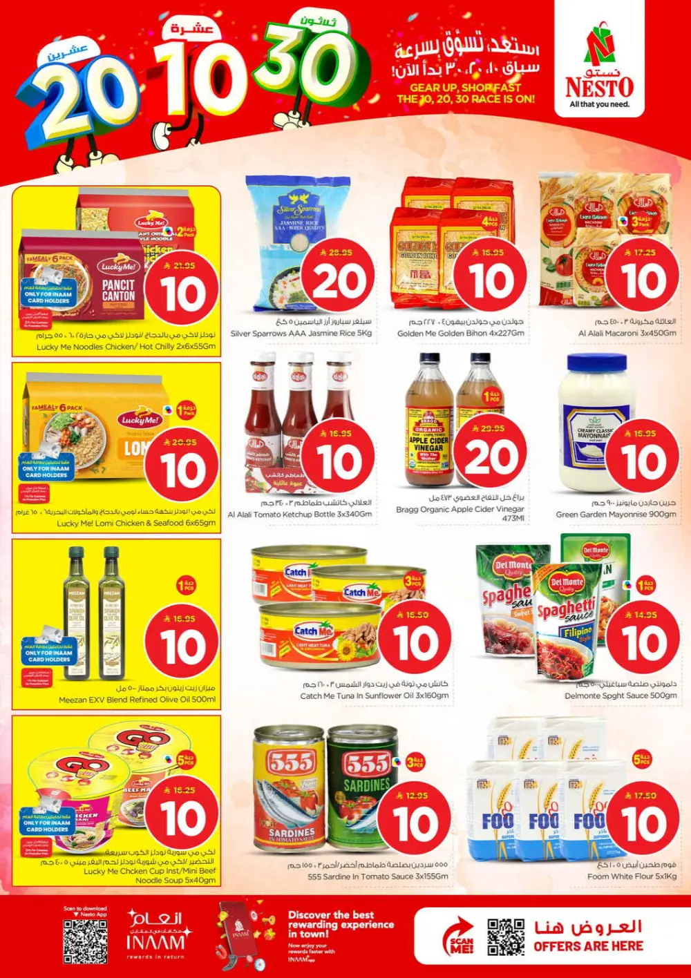 Nesto Villagio Mall Batha 10-20-30 Offer | Ends Tuesday
