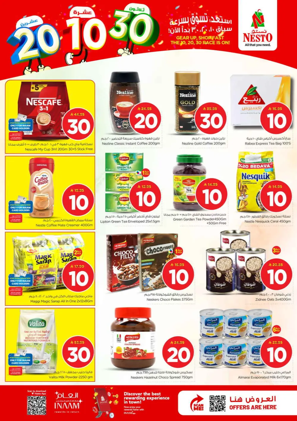 Nesto Villagio Mall Batha 10-20-30 Offer | Ends Tuesday