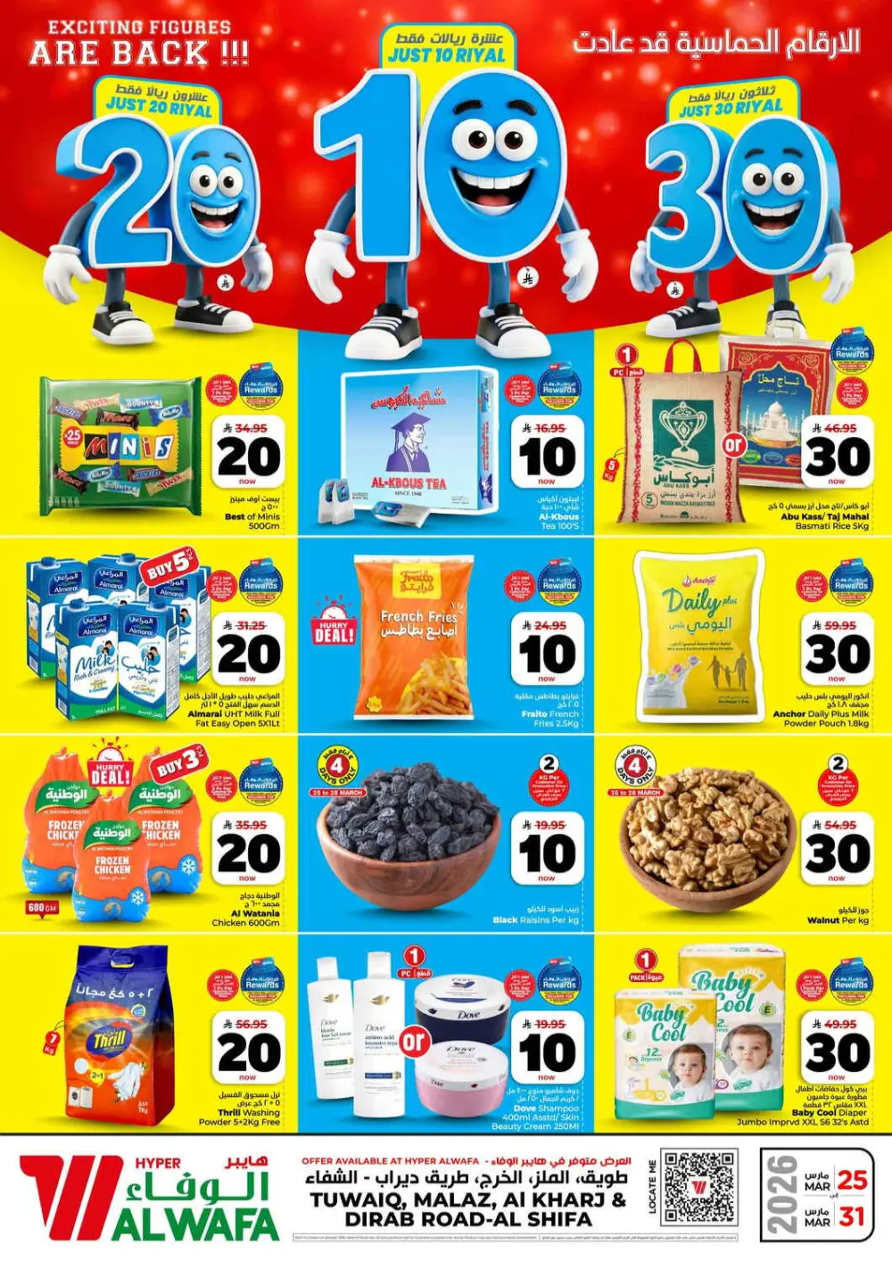 10, 20, 30 SAR Offers | Hyper Al Wafa Riyadh & Al Kharj | Valid until 31 March