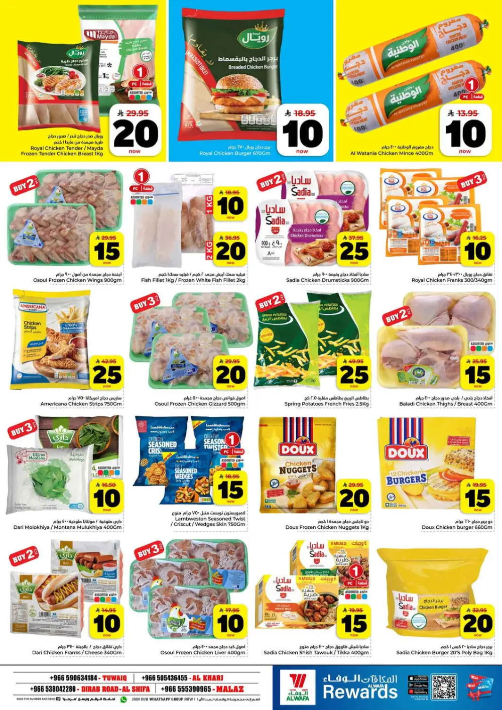 10, 20, 30 SAR Offers | Hyper Al Wafa Riyadh & Al Kharj | Valid until 31 March