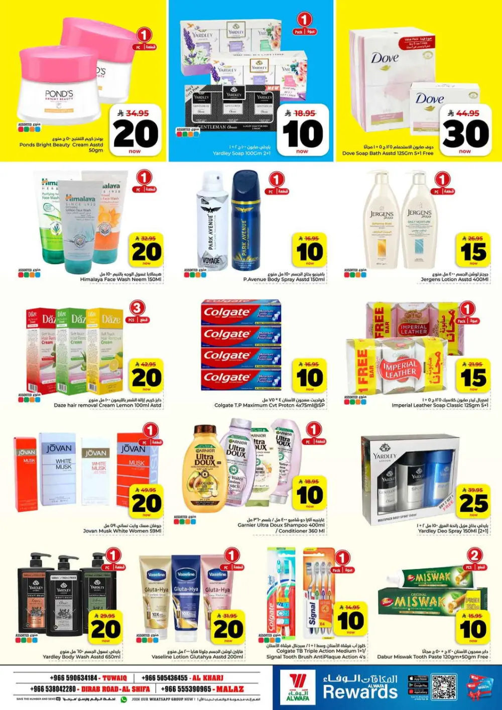 10, 20, 30 SAR Offers | Hyper Al Wafa Riyadh & Al Kharj | Valid until 31 March