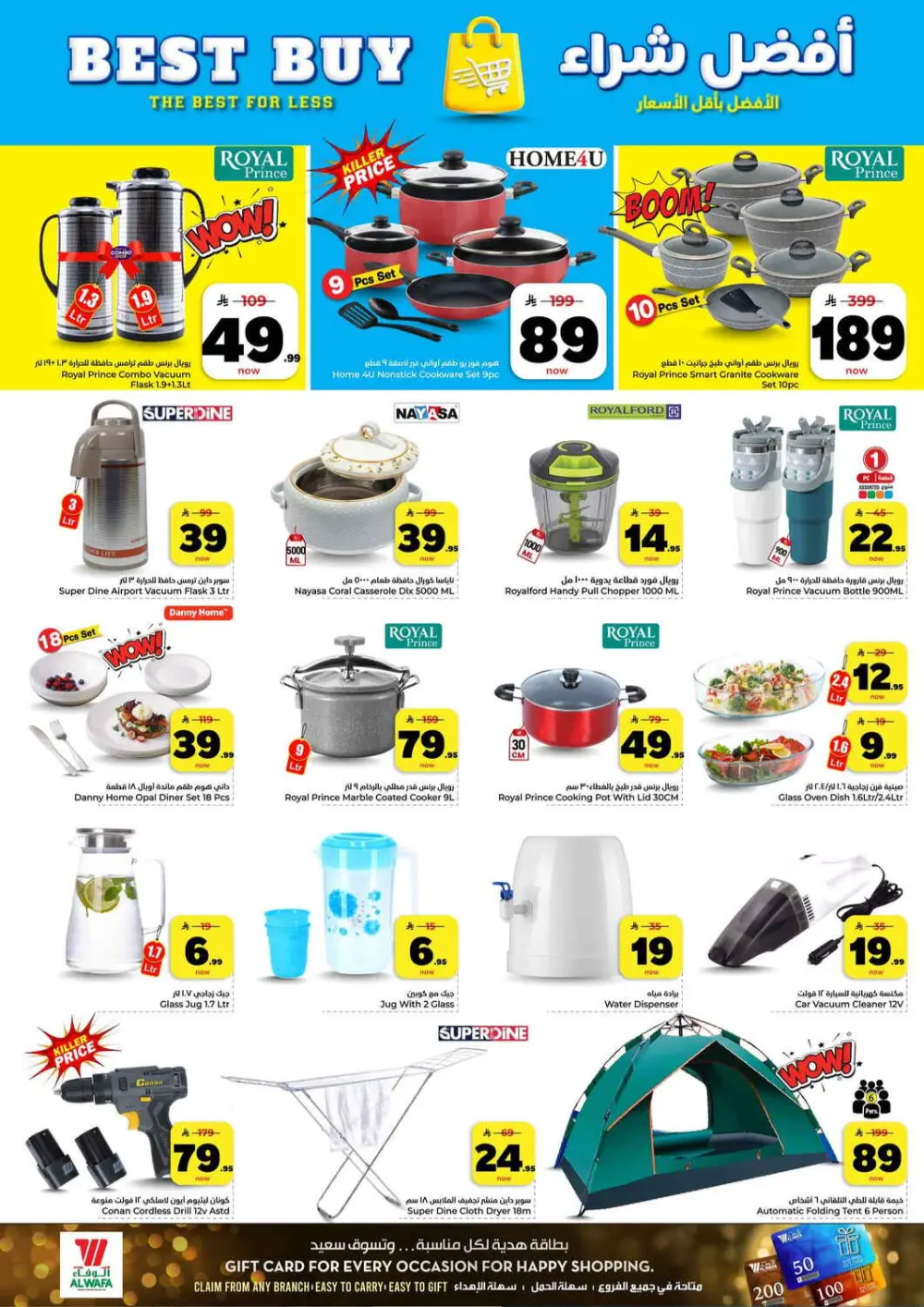 10, 20, 30 SAR Offers | Hyper Al Wafa Riyadh & Al Kharj | Valid until 31 March