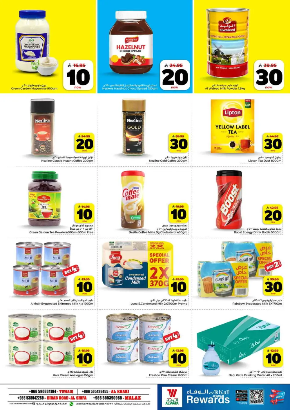 10, 20, 30 SAR Offers | Hyper Al Wafa Riyadh & Al Kharj | Valid until 31 March