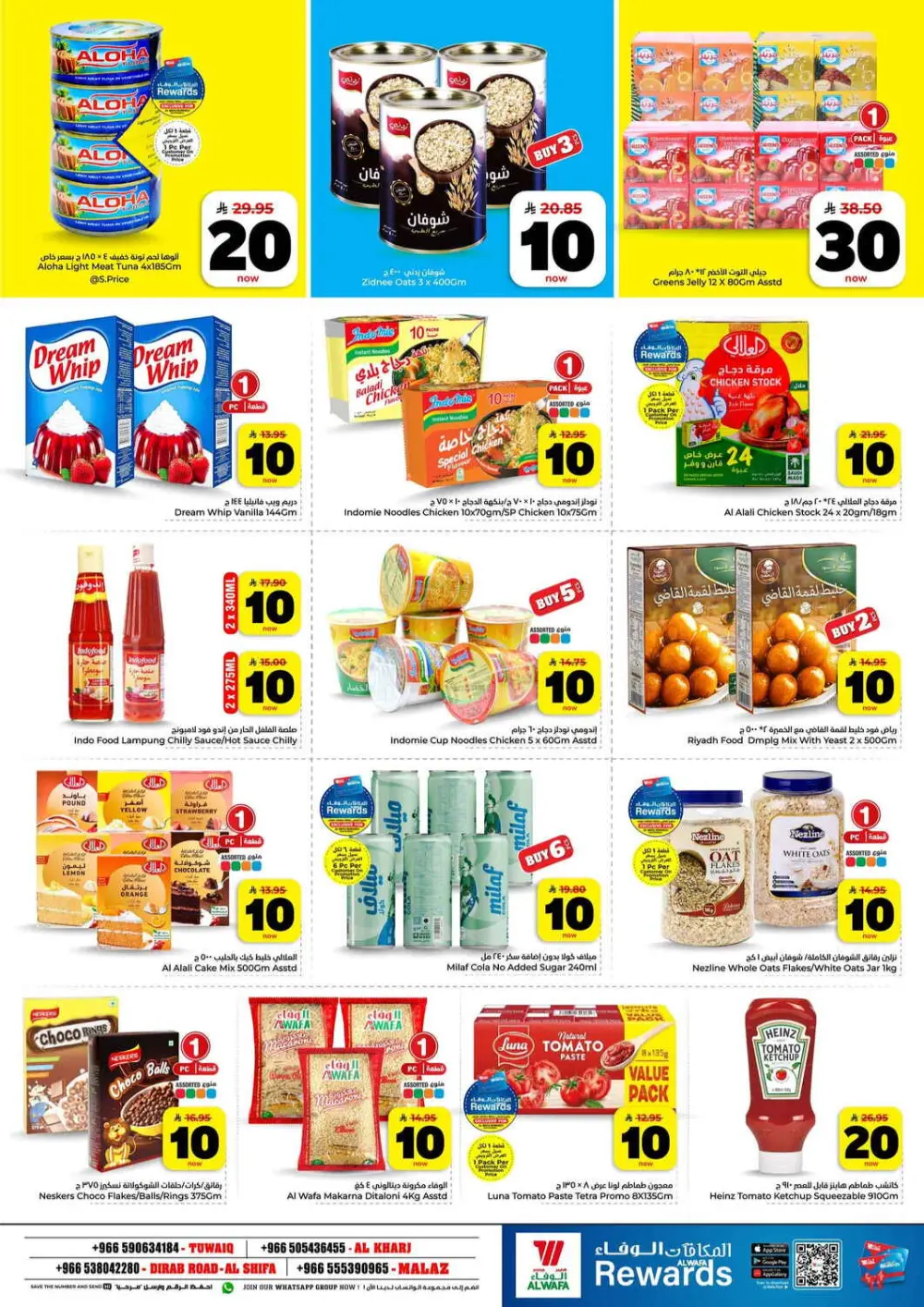 10, 20, 30 SAR Offers | Hyper Al Wafa Riyadh & Al Kharj | Valid until 31 March