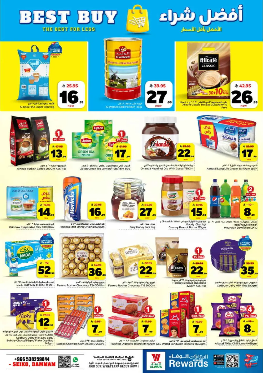 10, 20, 30 Riyal Sale | Hyper Alwafa | Dammam Seiko | Ends Mar 31