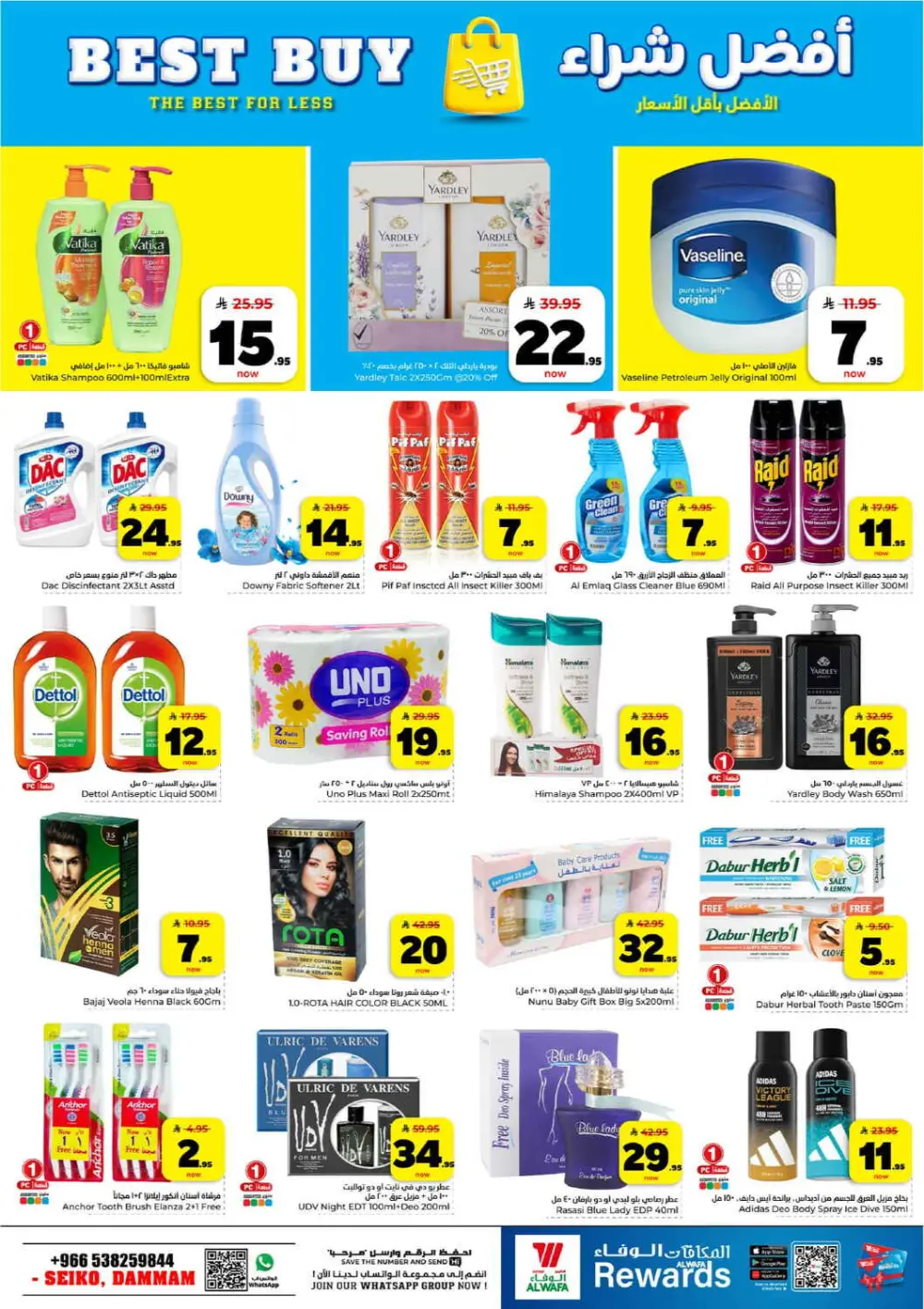 10, 20, 30 Riyal Sale | Hyper Alwafa | Dammam Seiko | Ends Mar 31