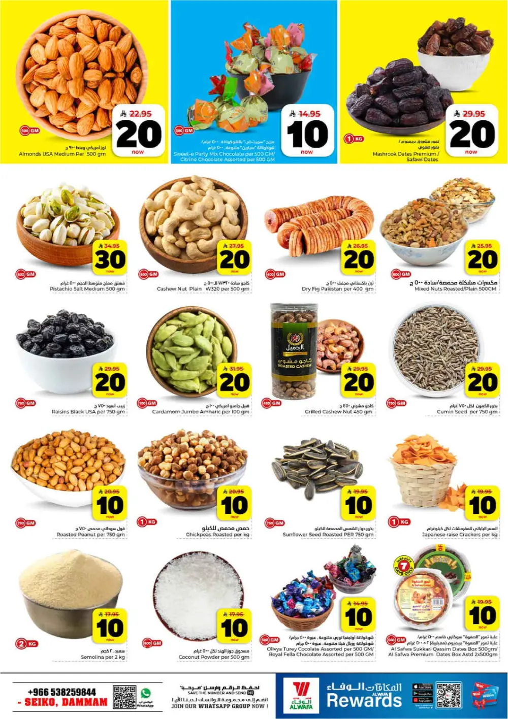 10, 20, 30 Riyal Sale | Hyper Alwafa | Dammam Seiko | Ends Mar 31