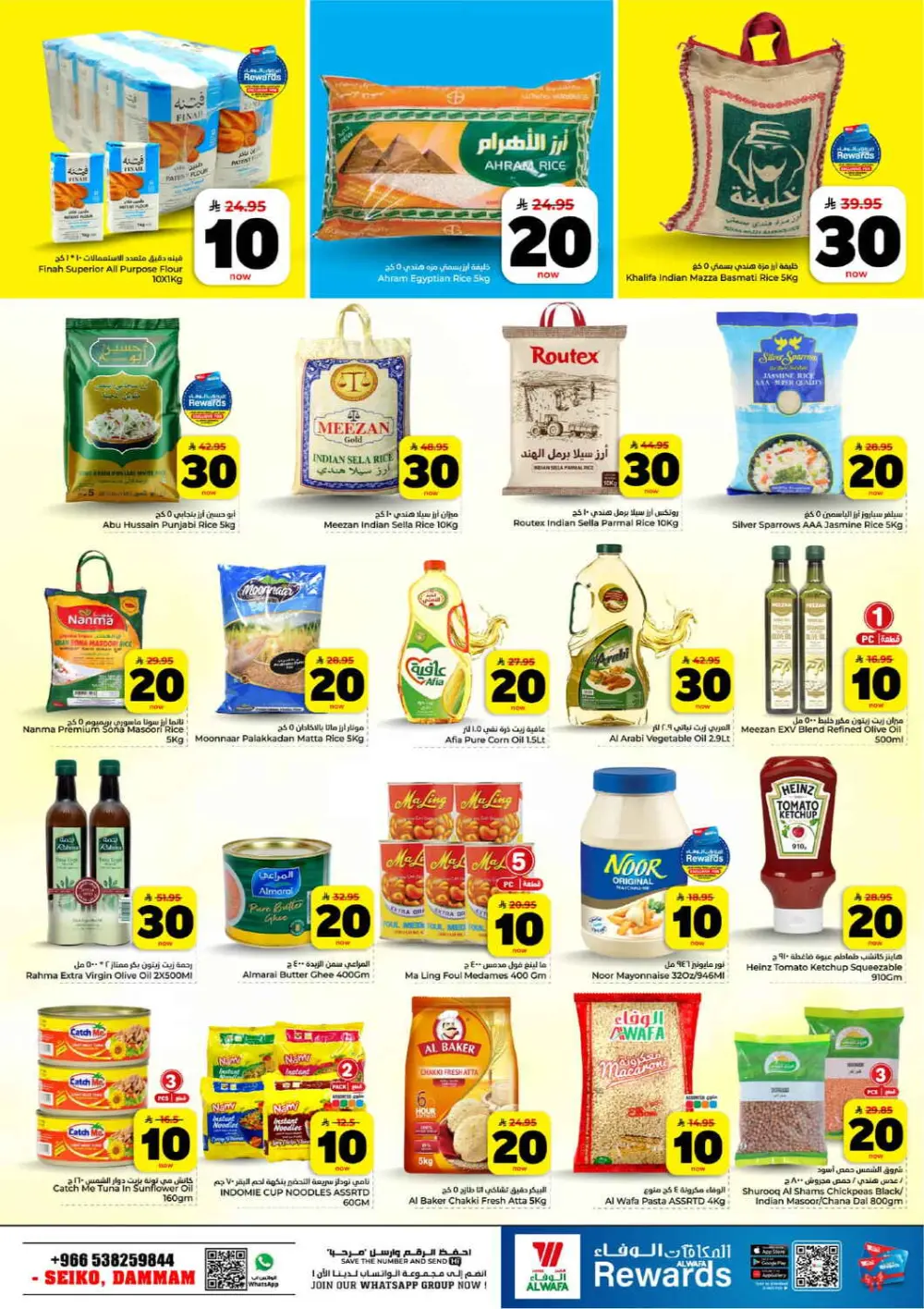 10, 20, 30 Riyal Sale | Hyper Alwafa | Dammam Seiko | Ends Mar 31