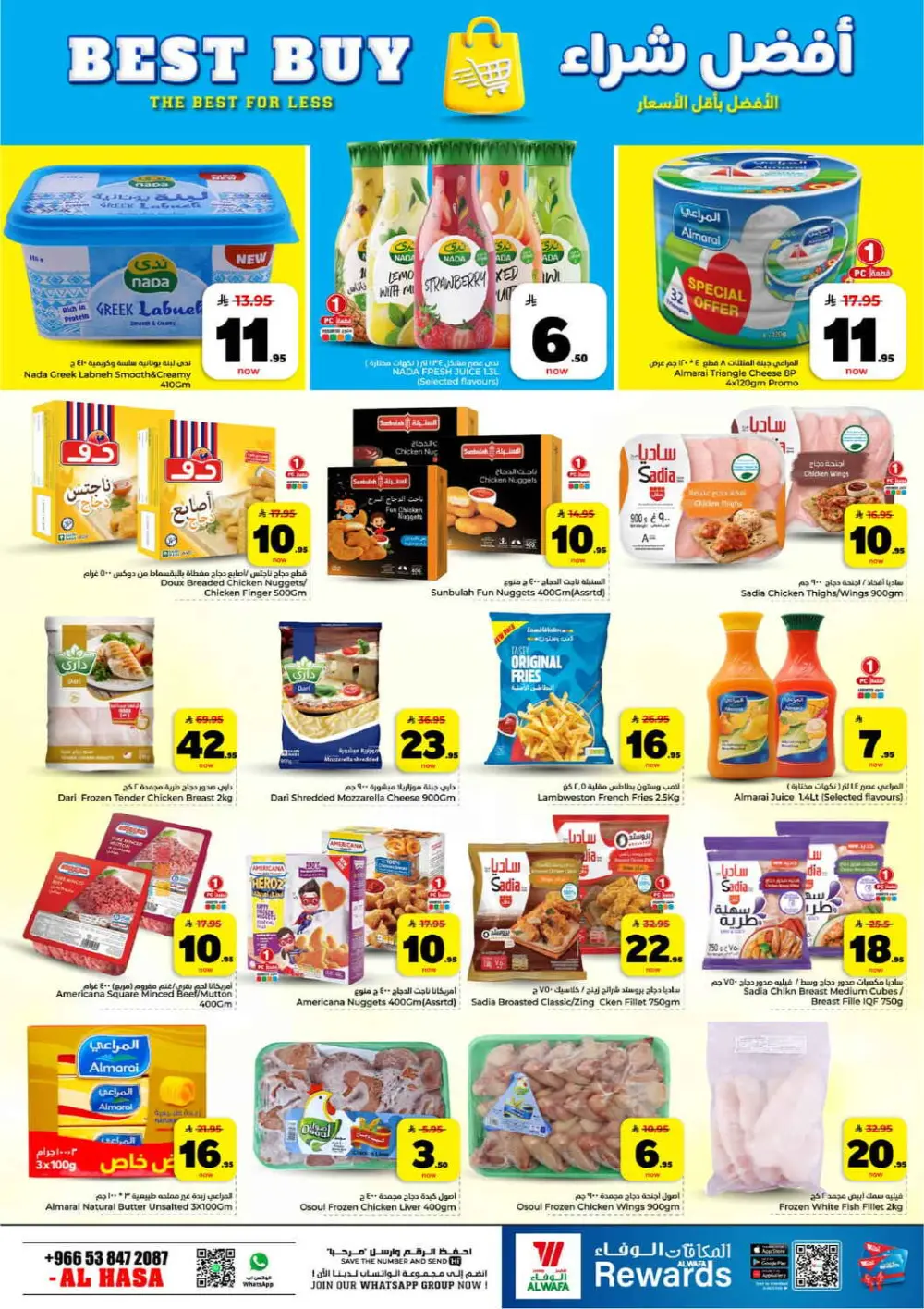 Al Wafa Al Hasa | 10-20-30 Riyal Deals! Ends Mar 31