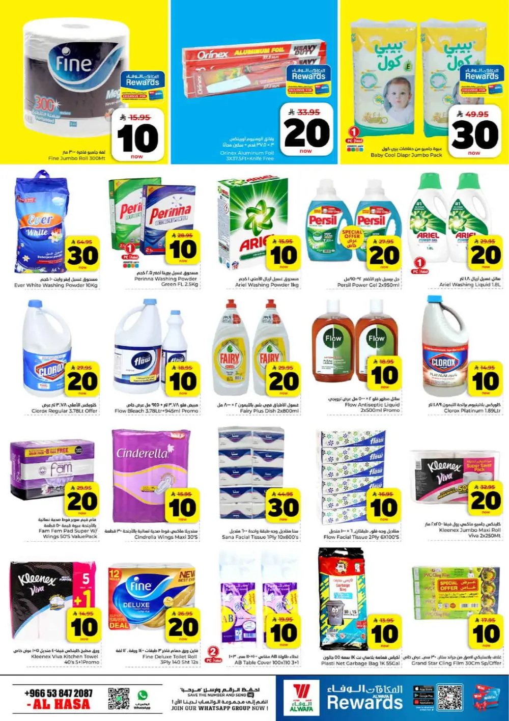 Al Wafa Al Hasa | 10-20-30 Riyal Deals! Ends Mar 31