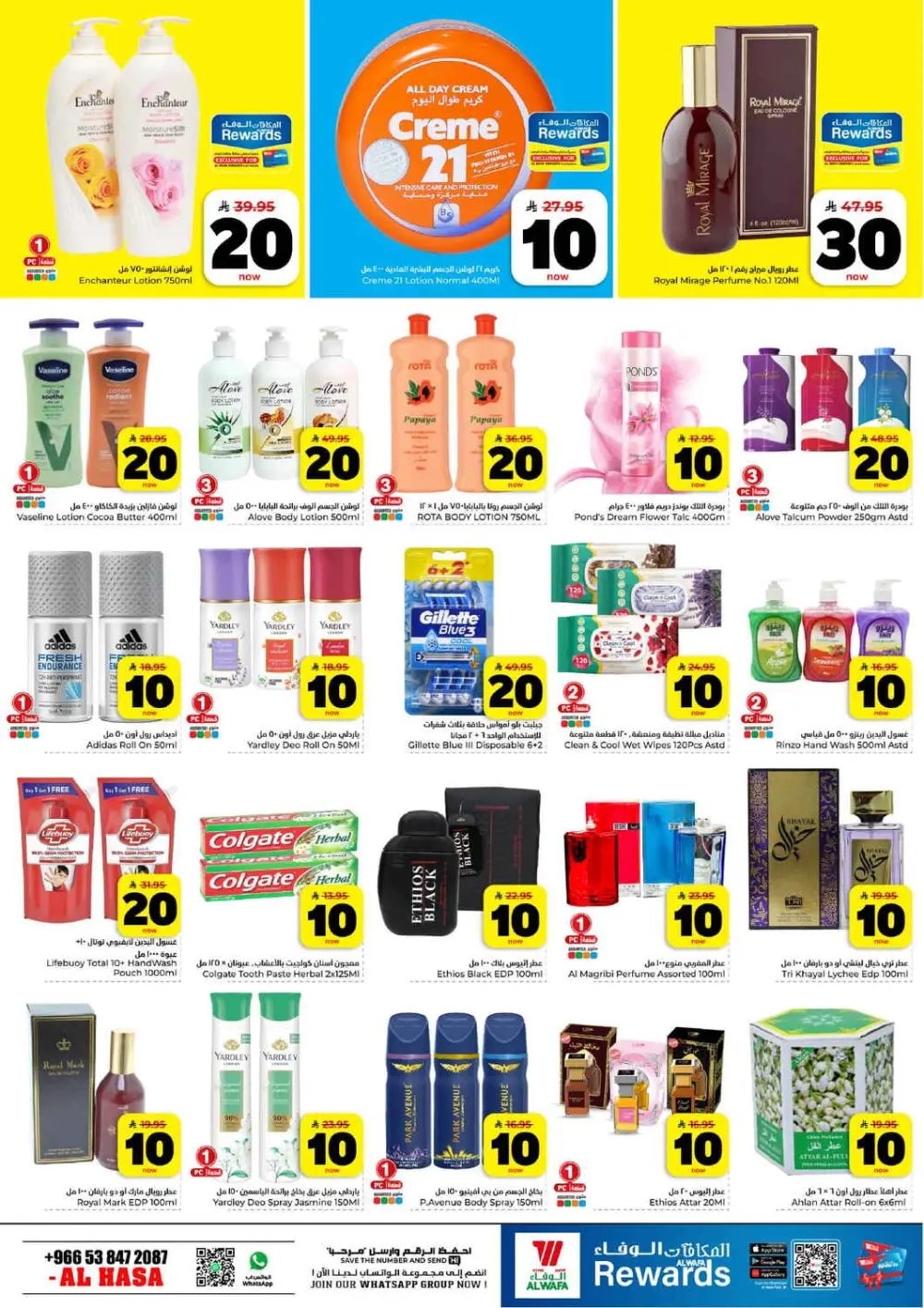 Al Wafa Al Hasa | 10-20-30 Riyal Deals! Ends Mar 31