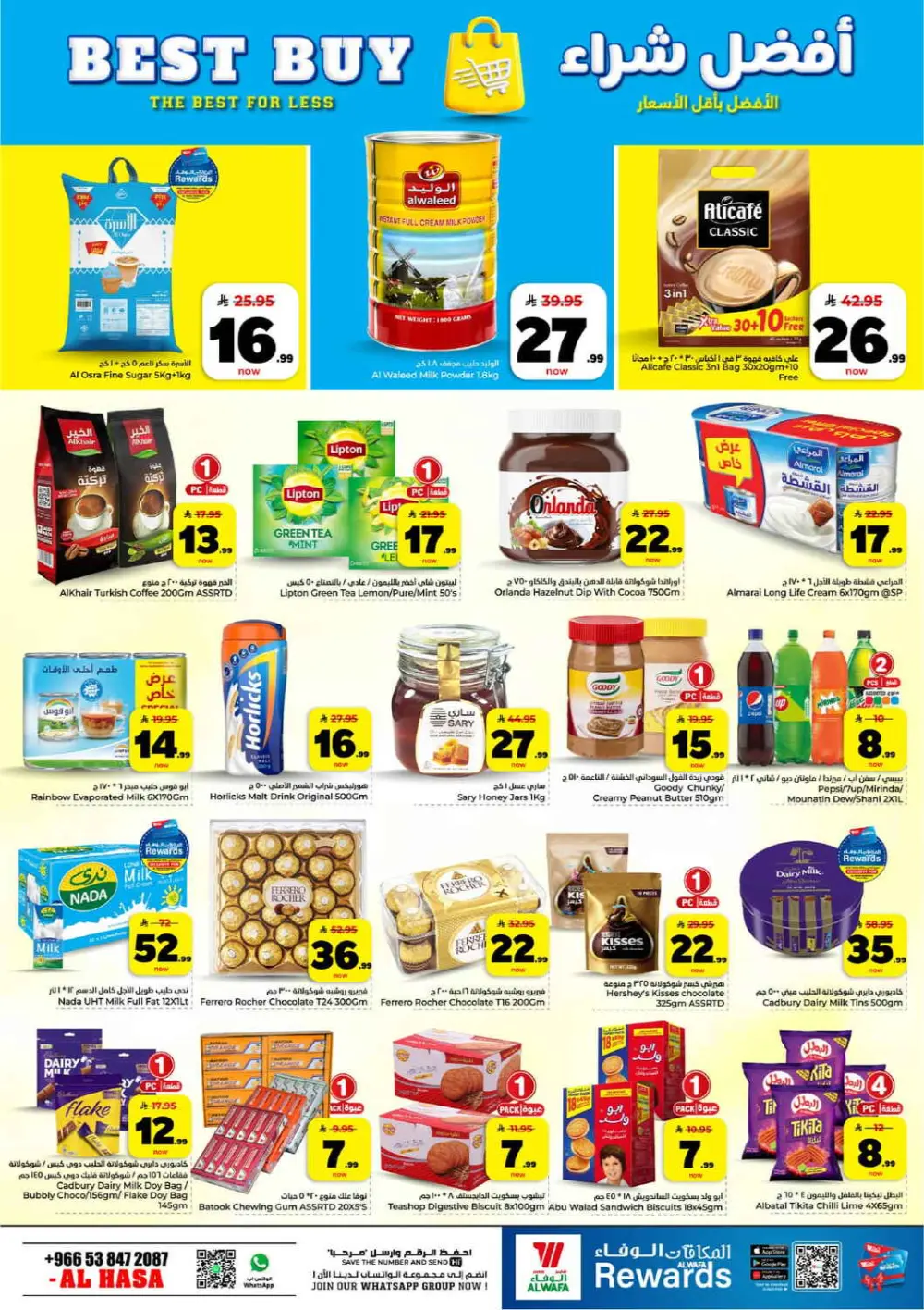 Al Wafa Al Hasa | 10-20-30 Riyal Deals! Ends Mar 31