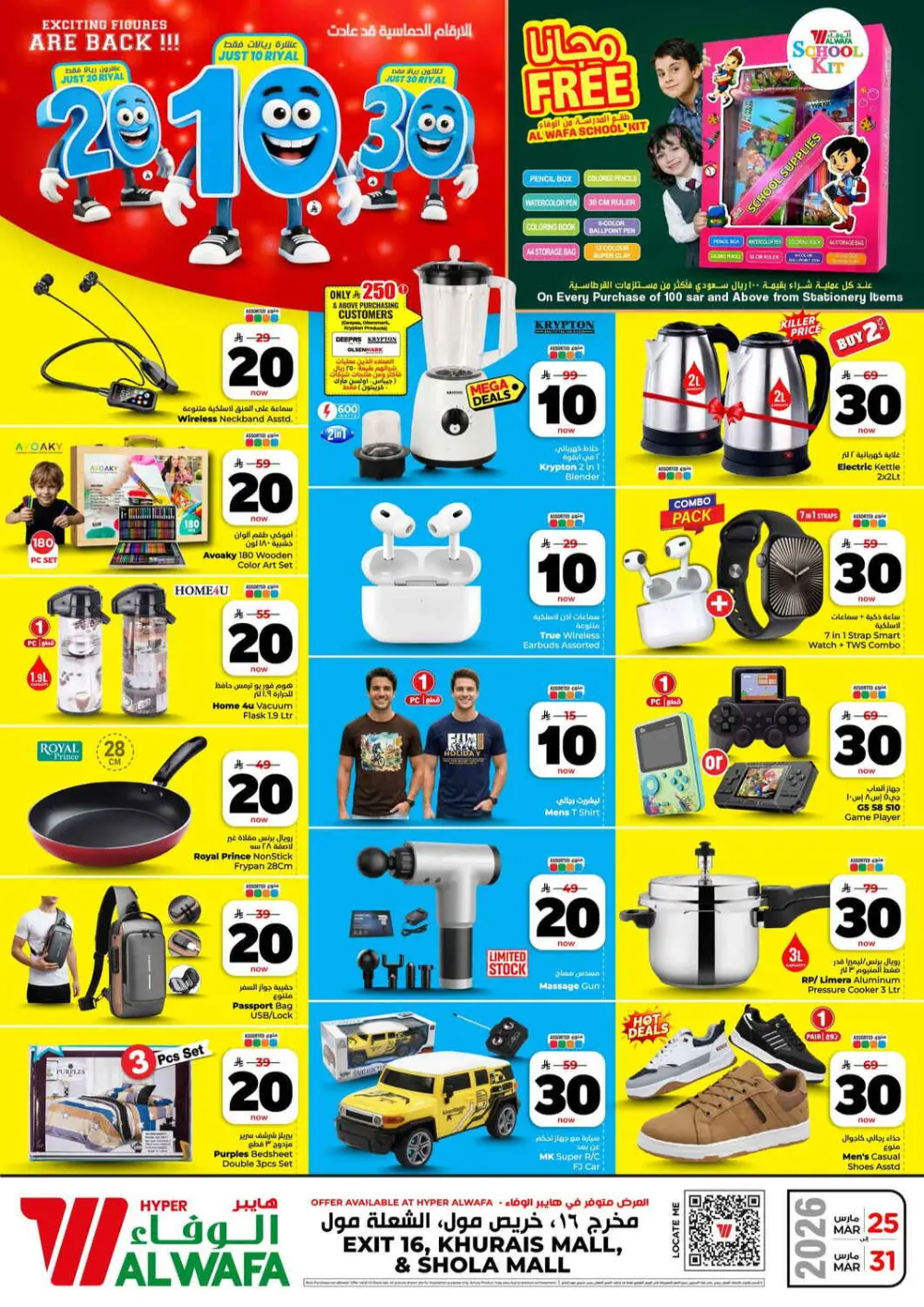 Hyper Alwafa Riyadh | 10-20-30 SAR Mega Sale | Ends Mar 31