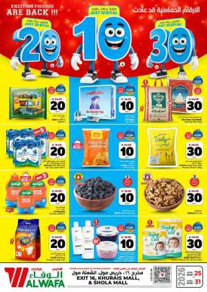 Hyper Alwafa Riyadh | 10-20-30 SAR Mega Sale | Ends Mar 31 In Al Wafa Hypermarket Riyadh