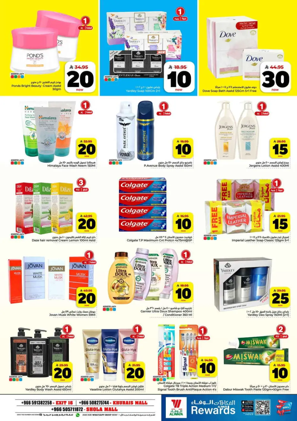 Hyper Alwafa Riyadh | 10-20-30 SAR Mega Sale | Ends Mar 31
