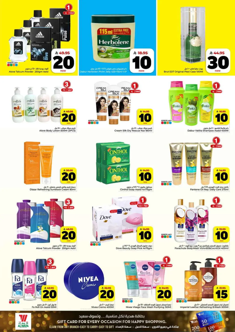 Hyper Alwafa Riyadh | 10-20-30 SAR Mega Sale | Ends Mar 31