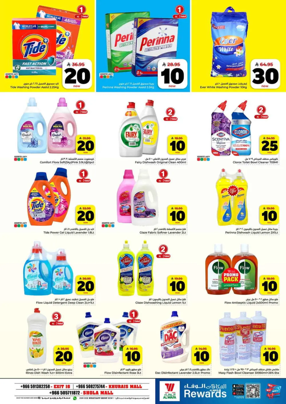 Hyper Alwafa Riyadh | 10-20-30 SAR Mega Sale | Ends Mar 31