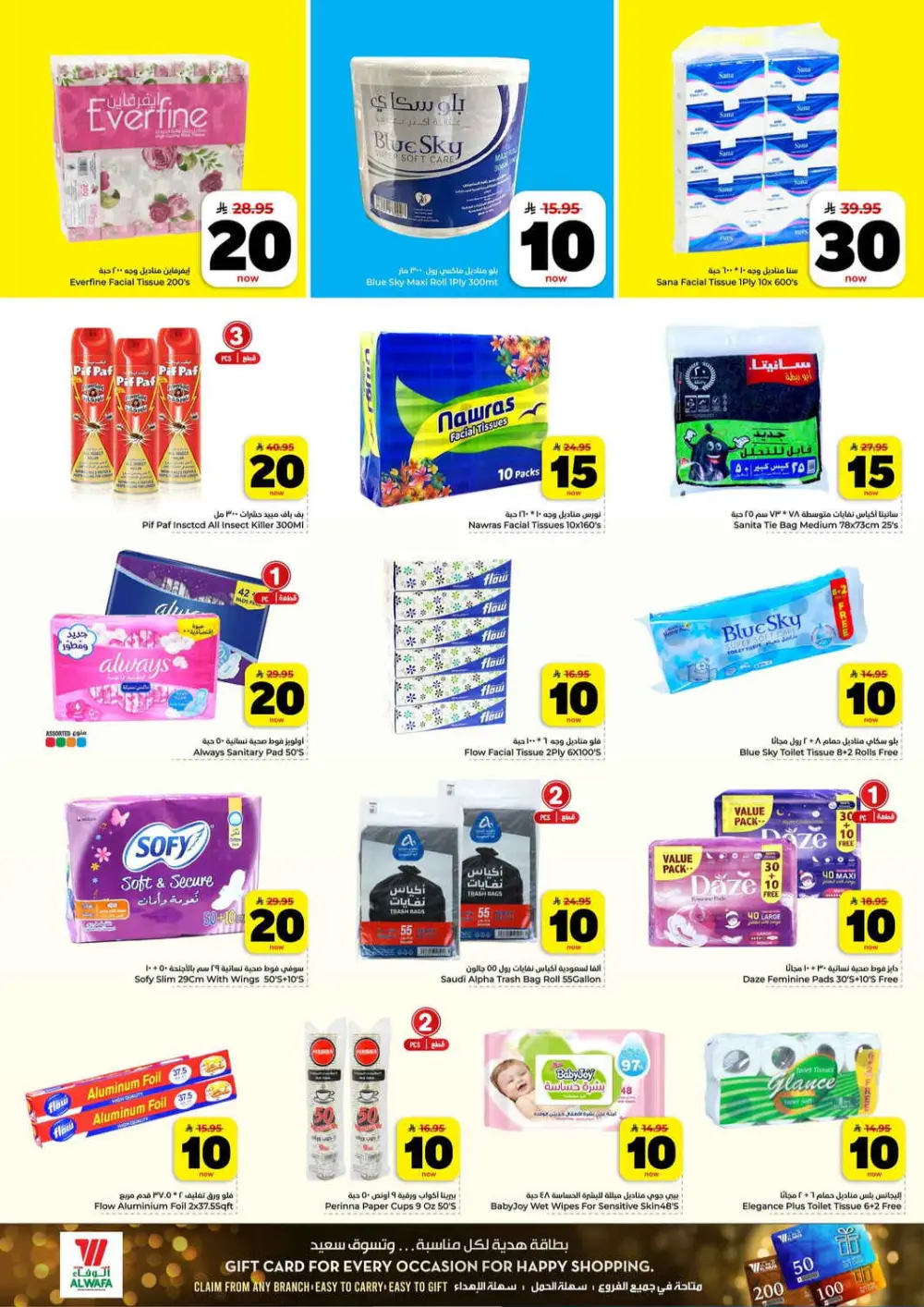 Hyper Alwafa Riyadh | 10-20-30 SAR Mega Sale | Ends Mar 31