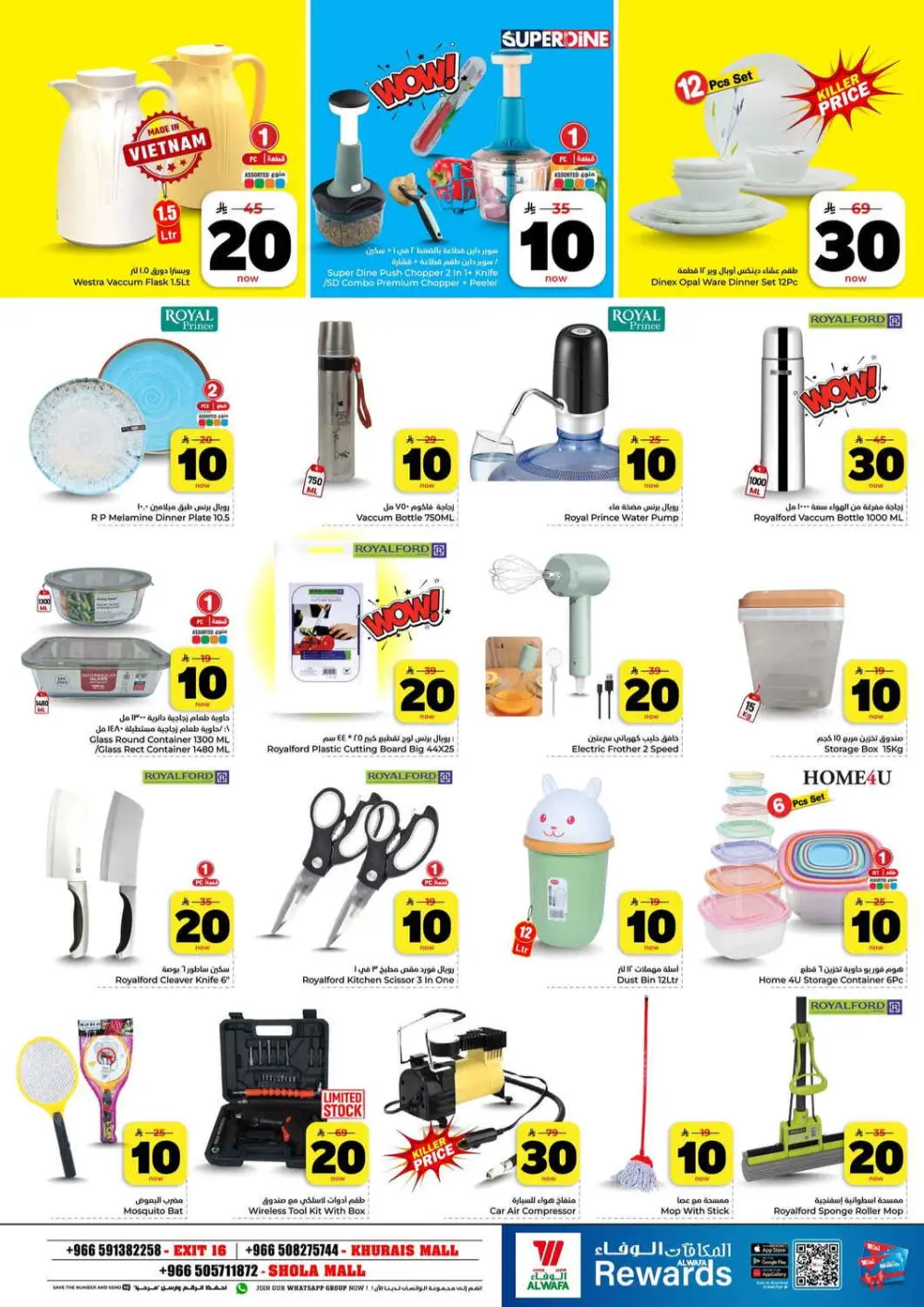 Hyper Alwafa Riyadh | 10-20-30 SAR Mega Sale | Ends Mar 31