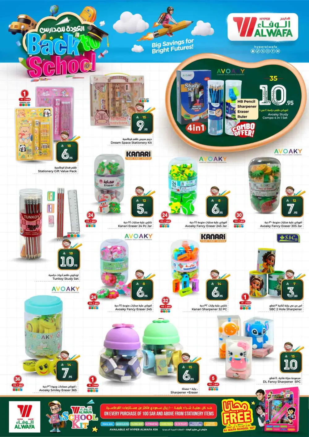 Hyper Alwafa Riyadh | 10-20-30 SAR Mega Sale | Ends Mar 31