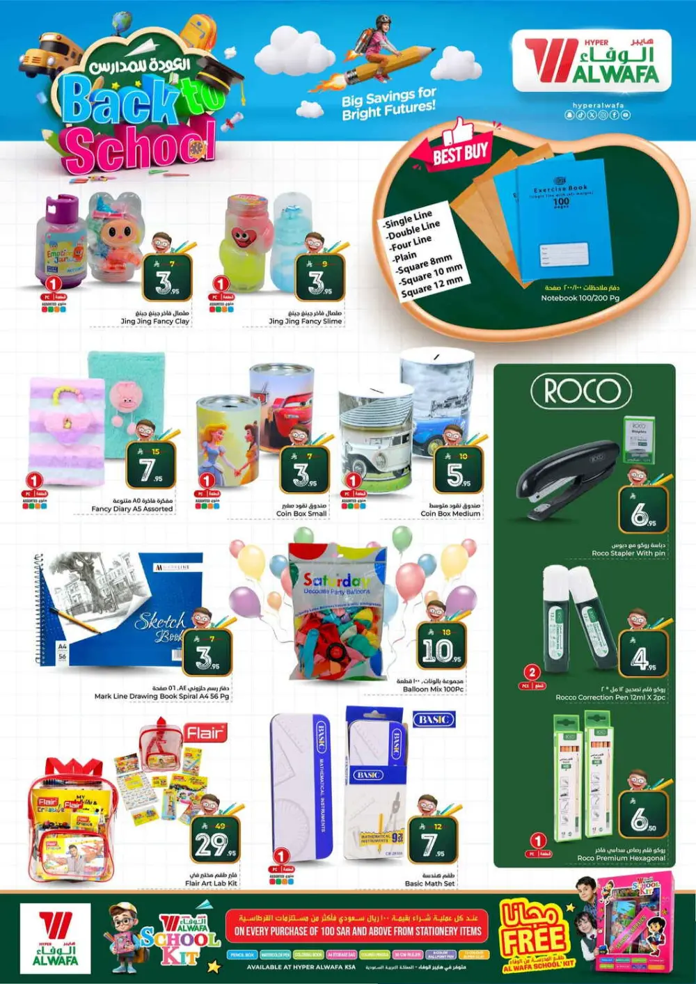 Hyper Alwafa Riyadh | 10-20-30 SAR Mega Sale | Ends Mar 31